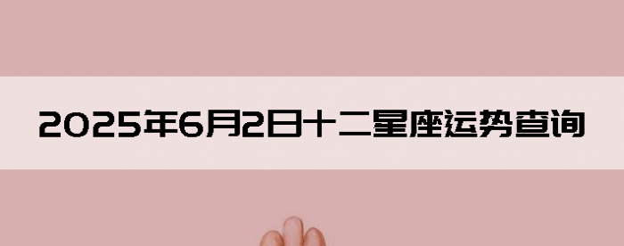 202562ʮƲѯ