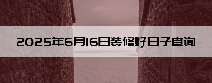 2025616ʺװ