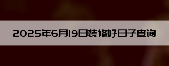 2025619ʺװ