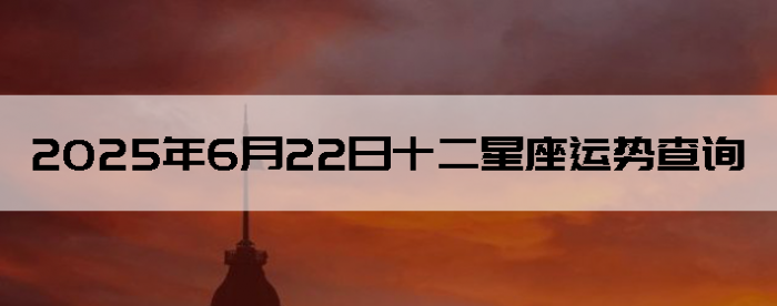 2025622ʮƲѯ