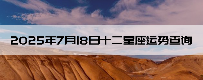 2025718ʮƲѯ