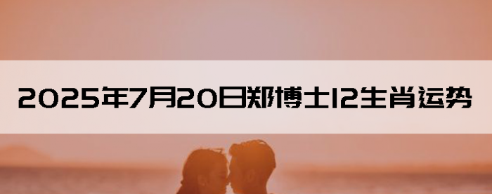 2025720֣ʿ12Ф