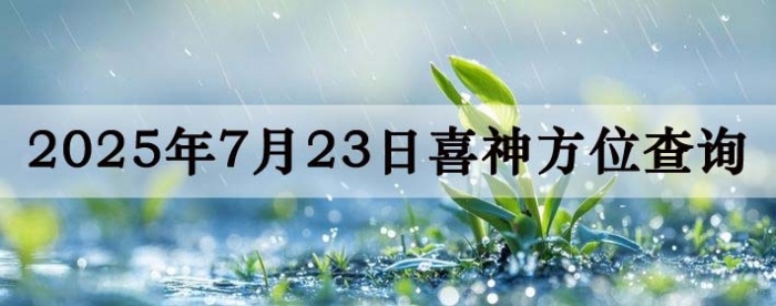 2025723ϲλϸ