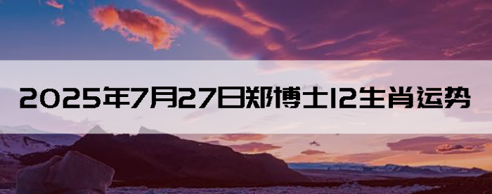 2025727֣ʿ12Ф