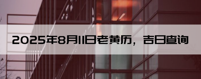2025811ϻղѯ
