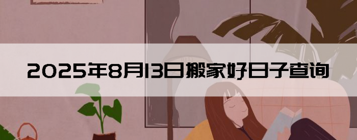 2025813ʺϰ