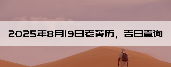 2025819ϻղѯ