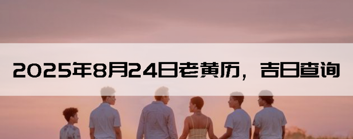 2025824ϻղѯ