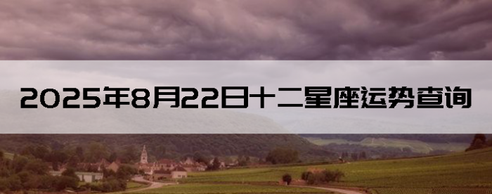 2025822ʮƲѯ