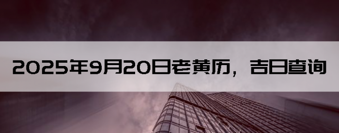 2025920ϻղѯ