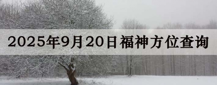 2025920ոλȫ