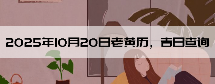 20251020ϻղѯ