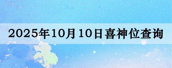 20251010ϲλϸ