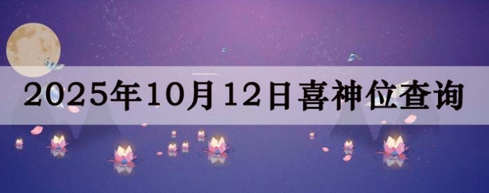 20251012ϲλϸ