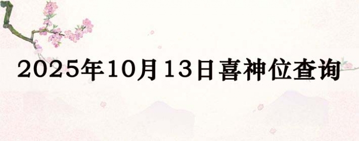 20251013ϲλϸ