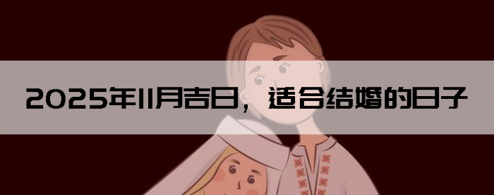 202511¼գʺϽ
