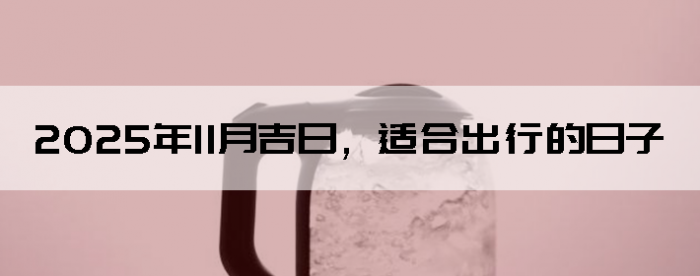 202511¼գʺϳе