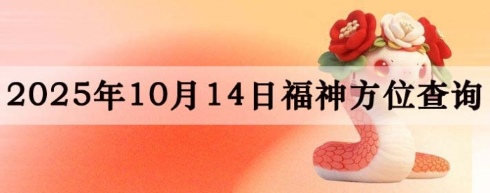 20251014ոλȫ