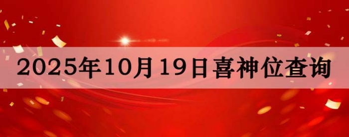 20251019ϲλϸ