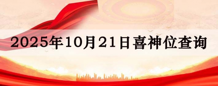 20251021ϲλϸ