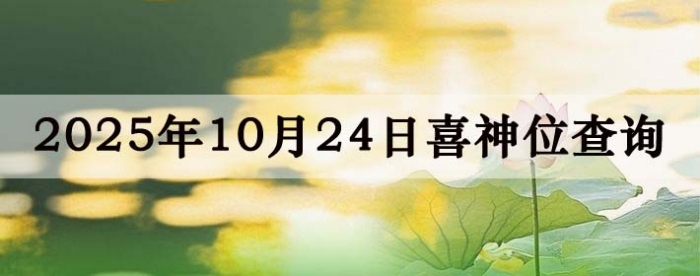 20251024ϲλϸ