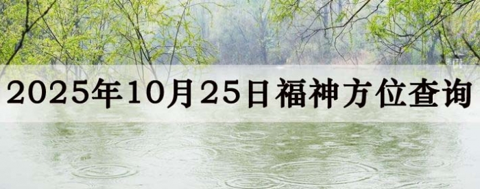 20251025ոλȫ