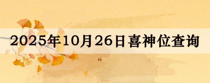 20251026ϲλϸ
