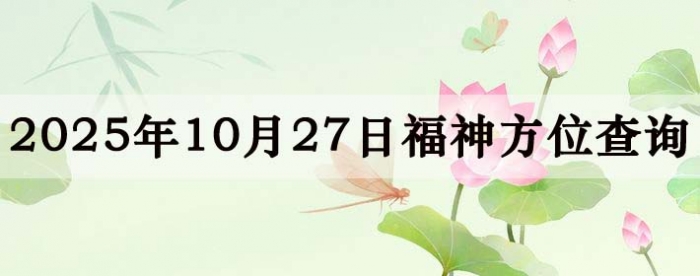 20251027ոλȫ