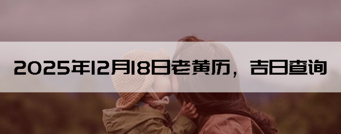 2025��12��18���ϻ��������ղ�ѯ