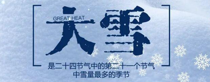 ��ѩ��������ָ�ϣ������ȹ���