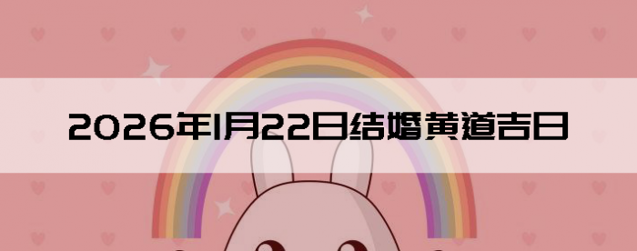 2026��1��22�������ʺϽ����