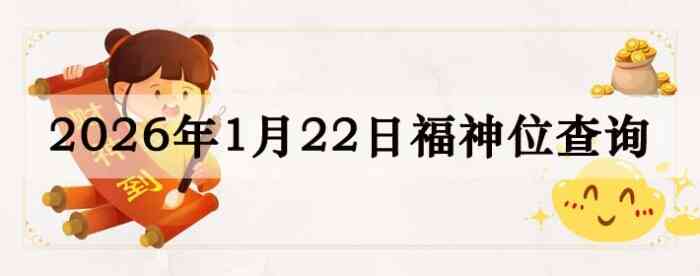 2026��1��22�ո���λȫ������