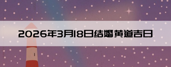 2026��3��18����������ô��