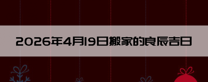 2026��4��19�հ�ҵ���������
