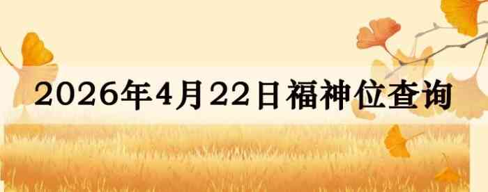 2026��4��22�ո���λȫ������