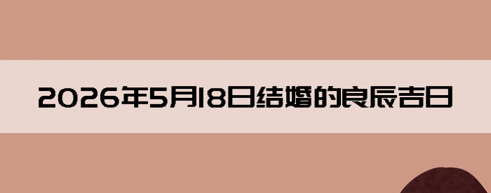 2026��5��18�ս�����������