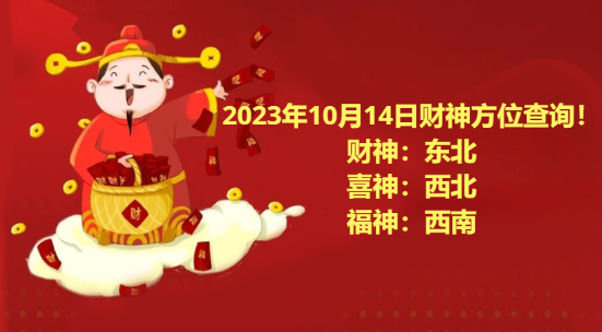 20231014ղλѯ