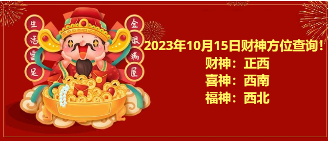 20231015ղλѯ