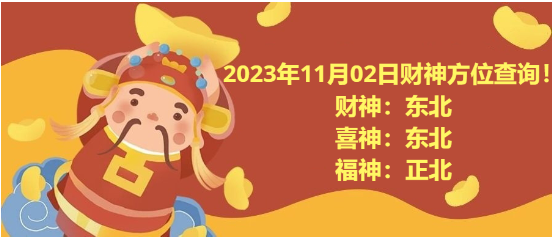 20231102ղλѯ