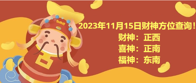 20231115ղλѯ