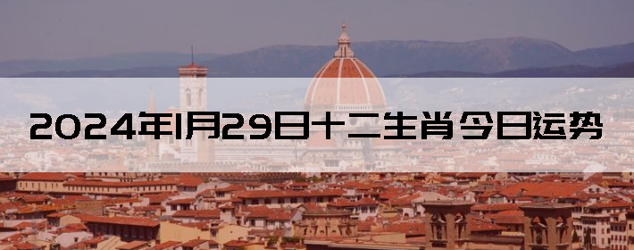 2024129ʮФ