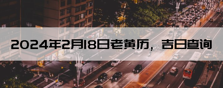 2024218ϻղѯ