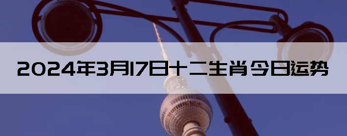 2024317ʮФ