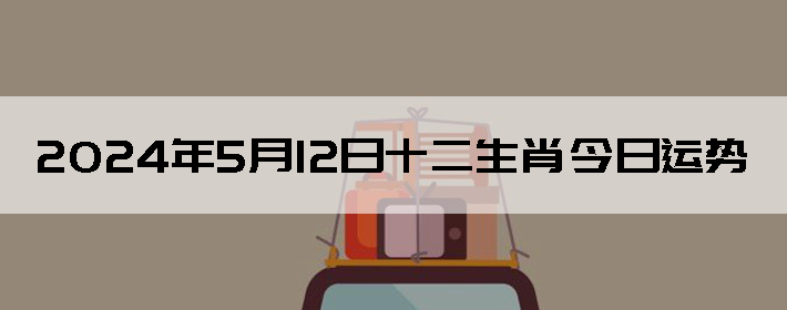 2024512֣ʿ12Ф