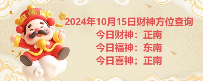 20241015ղλѯ