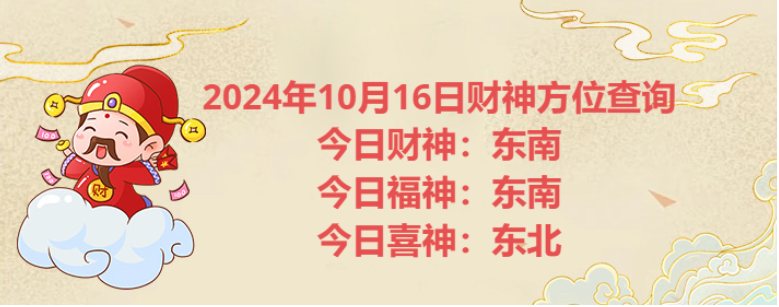 20241016ղλѯ