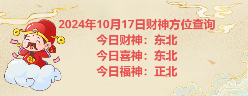 20241017ղλѯ