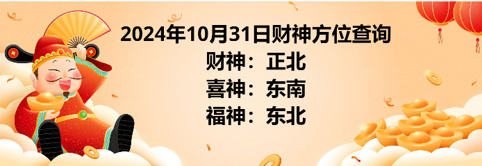 20241031ղλѯ