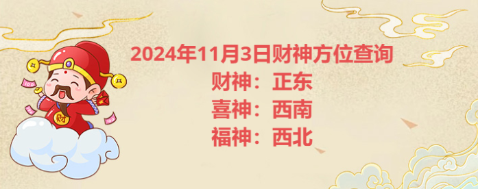 20241103ղλѯ