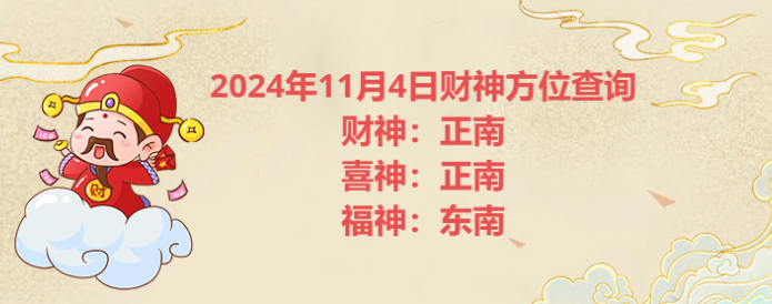 20241104ղλѯ
